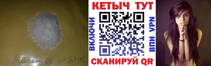 КЕТАМИН VHQ  купить наркоту  Канаш 