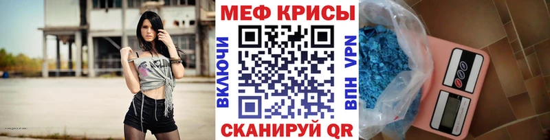 МЕГА ссылки  купить наркотик  Канаш  Мефедрон кристаллы 